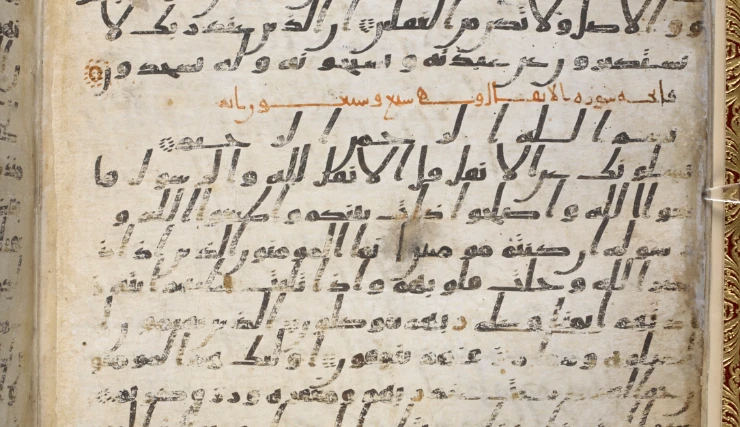 Does the Qurʾan Quote the Qurʾan?