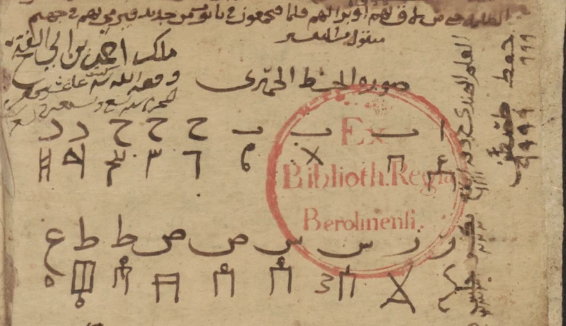 How an old Yemeni legal manual helped to decipher the South Arabian script