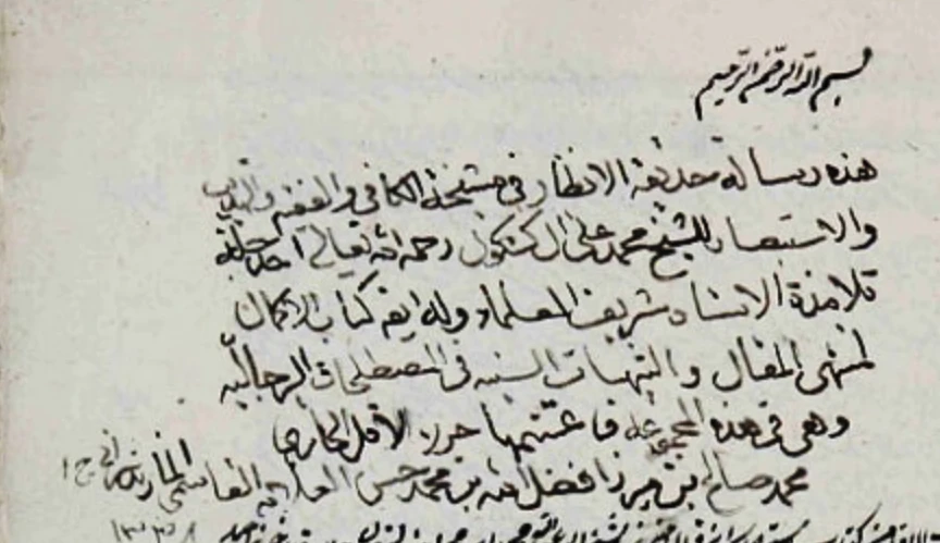 Introducing Kawāshif al-ḥujub of al-Māzandarānī (d. 1285/1868)