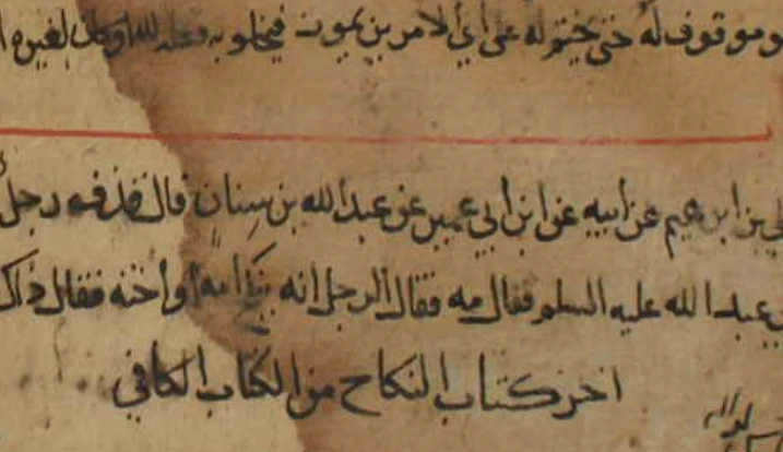 Different Senses of ʿAql (Reason) in Early Islam