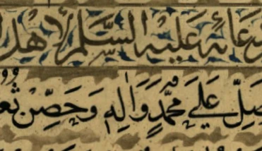 Early Islamic Literature: The Treatise of Rights of ʿAlī b. al-Ḥusayn (d. 714 CE)