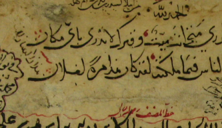 Newly Discovered Shiʿi Manuscript