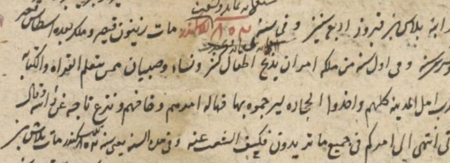 Epitomising the Epitome: A new manuscript of the History of Agapius