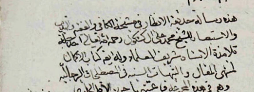 Introducing Kawāshif al-ḥujub of al-Māzandarānī (d. 1285/1868)