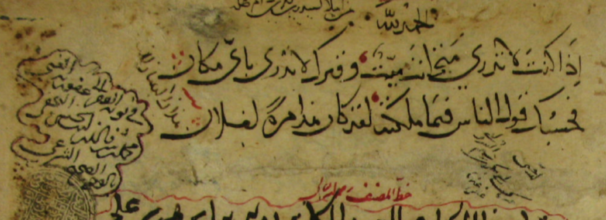 Newly Discovered Shiʿi Manuscript