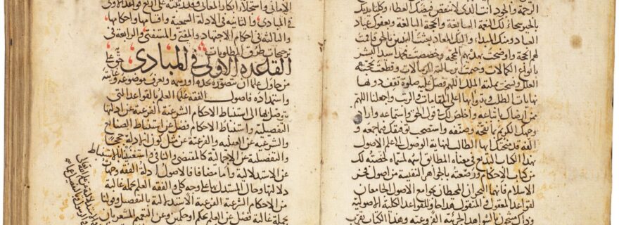 Analogy (Qiyās) in the Zaydi legal text