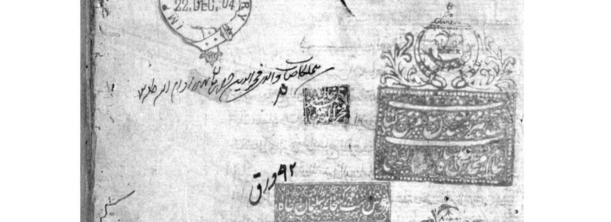 “What Makes a Hadith Transmitter Reliable?” in Ghāyat al-maʾmūl of al-Kāẓimī (d. 1065/1655)