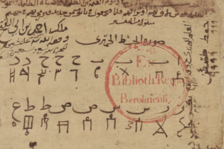 How an old Yemeni legal manual helped to decipher the South Arabian script