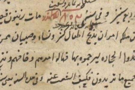 Epitomising the Epitome: A new manuscript of the History of Agapius