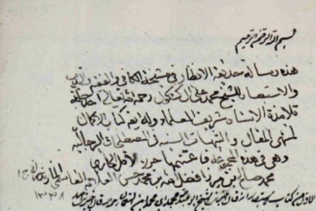 Introducing Kawāshif al-ḥujub of al-Māzandarānī (d. 1285/1868)