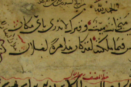 Newly Discovered Shiʿi Manuscript