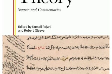 Debating the Epistemic Value of Hadith: Fatḥ al-bāb of Mīrzā Muḥammad al-Akhbārī (d. 1232/1817)