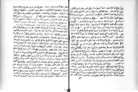 Elias of Nisibis and his Book of Demonstration: An East Syriac Identity in Arabic Language