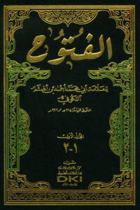 Ibn Atham